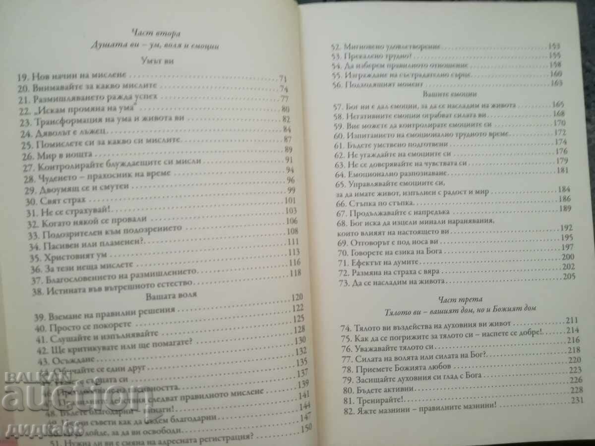 Delivery of Start your new life now! / Joyce Mayer Delivery of Start your new life now! / Joyce Mayer