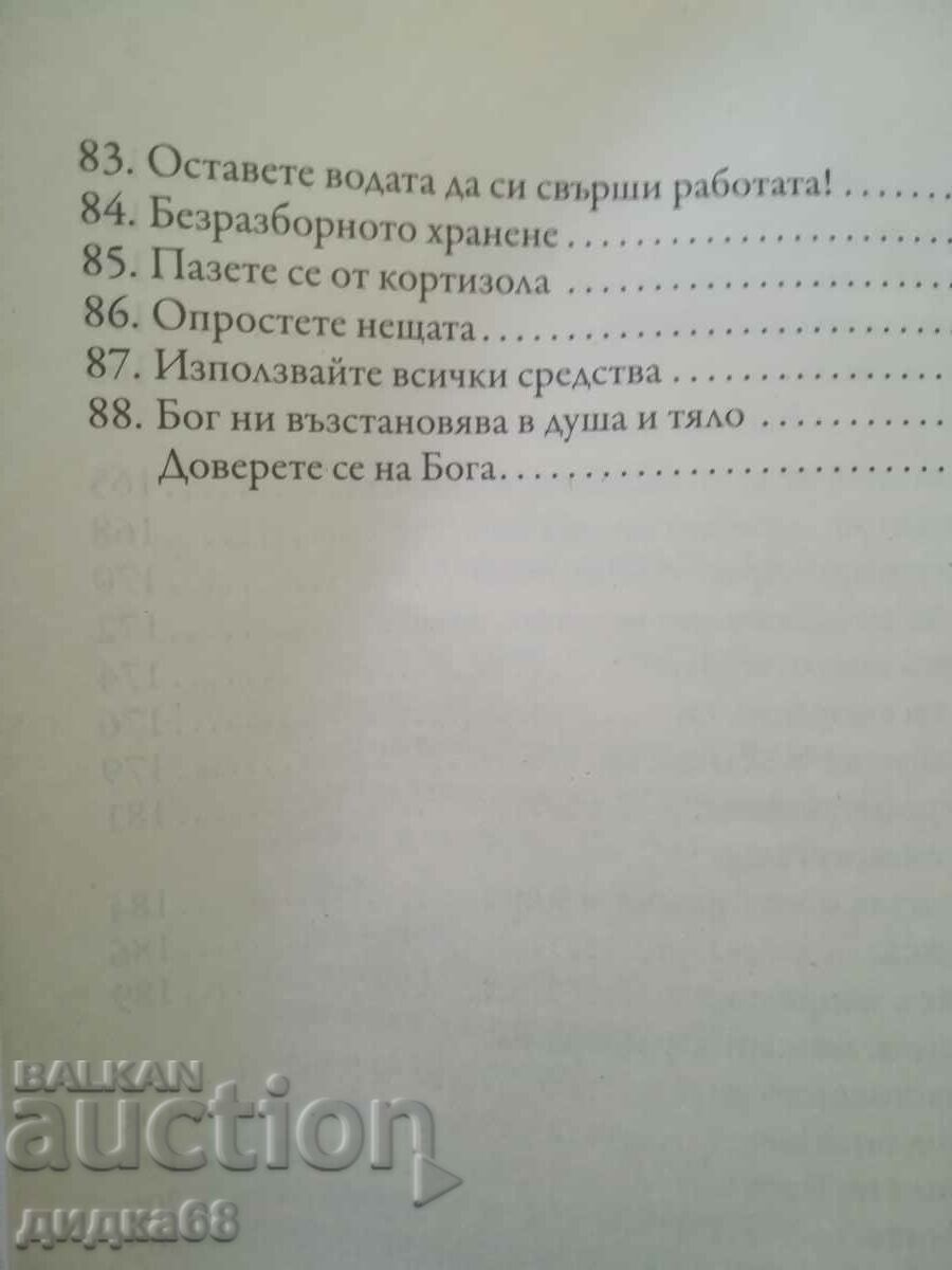 Start your new life now! / Joyce Mayer - 5 Start your new life now! / Joyce Mayer - 5