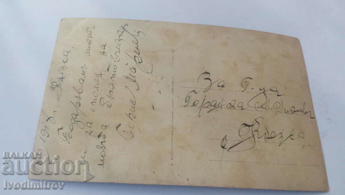 Photo of Prince Officer 1918 with price 2.65 BGN | € 1.35 Photo of Prince Officer 1918 with price 2.65 BGN | € 1.35