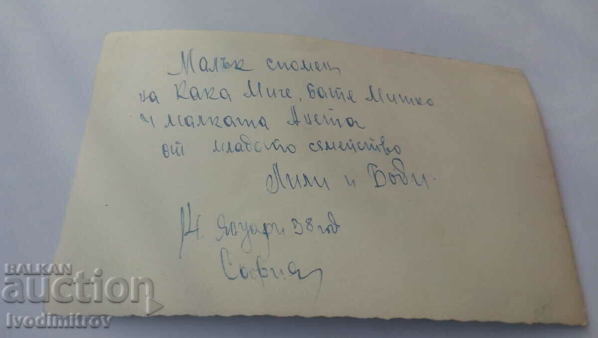 Photo of Sofia Honeymooners 1938 with price 1.45 BGN | € 0.74 Photo of Sofia Honeymooners 1938 with price 1.45 BGN | € 0.74