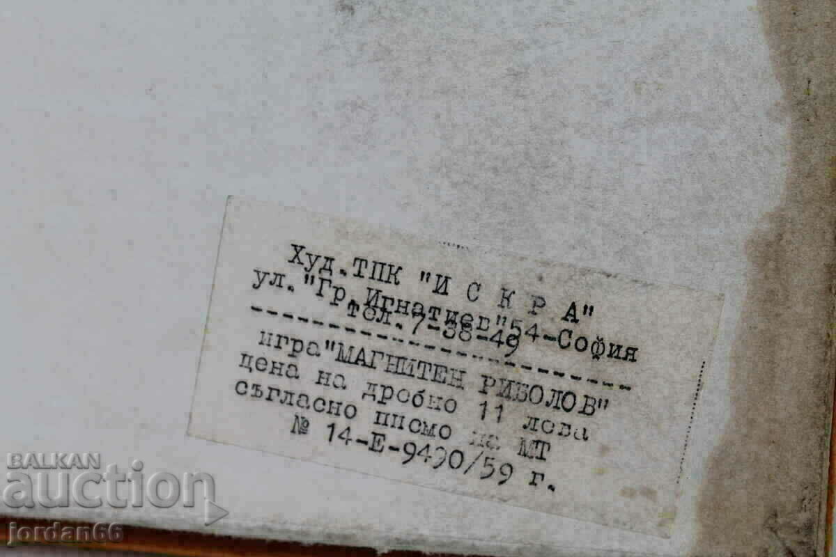 Delivery of Children's game Magnetic fishing Delivery of Children's game Magnetic fishing