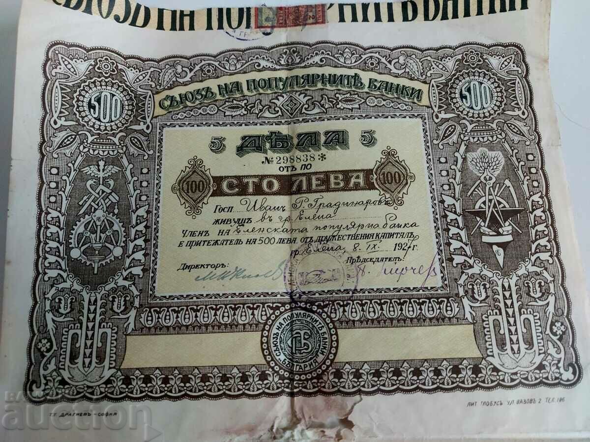 1927 TITLE ELENSKA POPULAR BANK BOND ACTION DOCUMENT with price 25.00 BGN | € 12.78 1927 TITLE ELENSKA POPULAR BANK BOND ACTION DOCUMENT with price 25.00 BGN | € 12.78