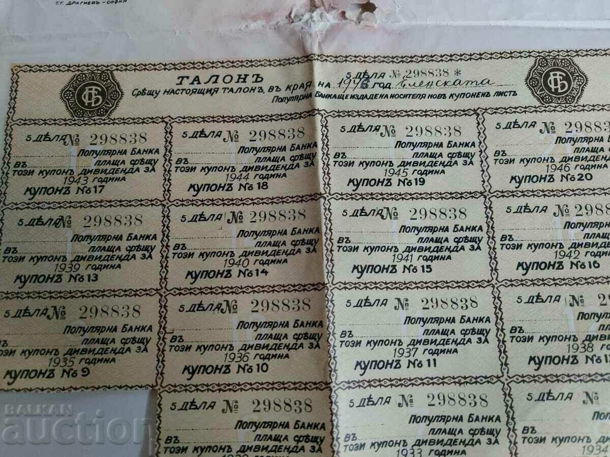 Auction 1927 TITLE ELENSKA POPULAR BANK BOND ACTION DOCUMENT Auction 1927 TITLE ELENSKA POPULAR BANK BOND ACTION DOCUMENT