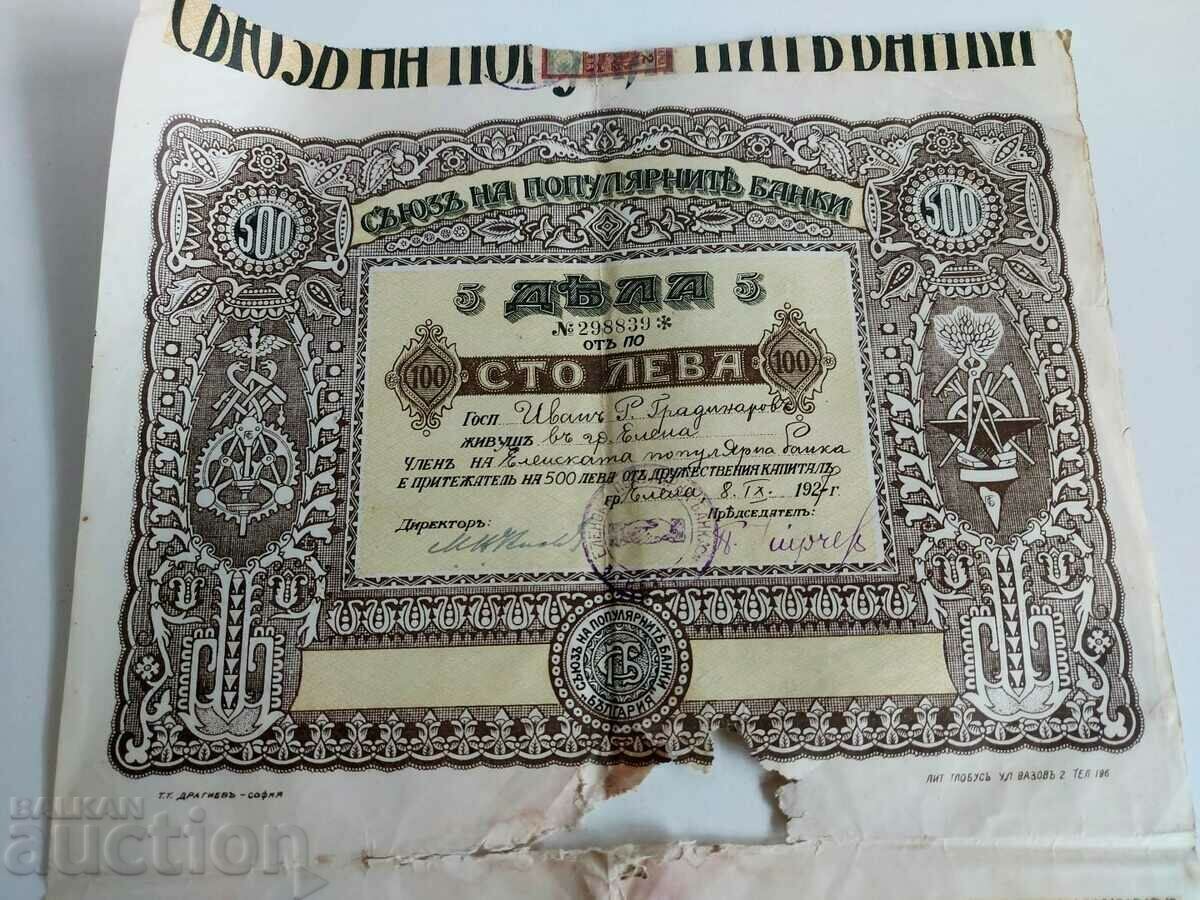 Auction 1927 TITLE ELENSKA POPULAR BANK BOND ACTION DOCUMENT Auction 1927 TITLE ELENSKA POPULAR BANK BOND ACTION DOCUMENT