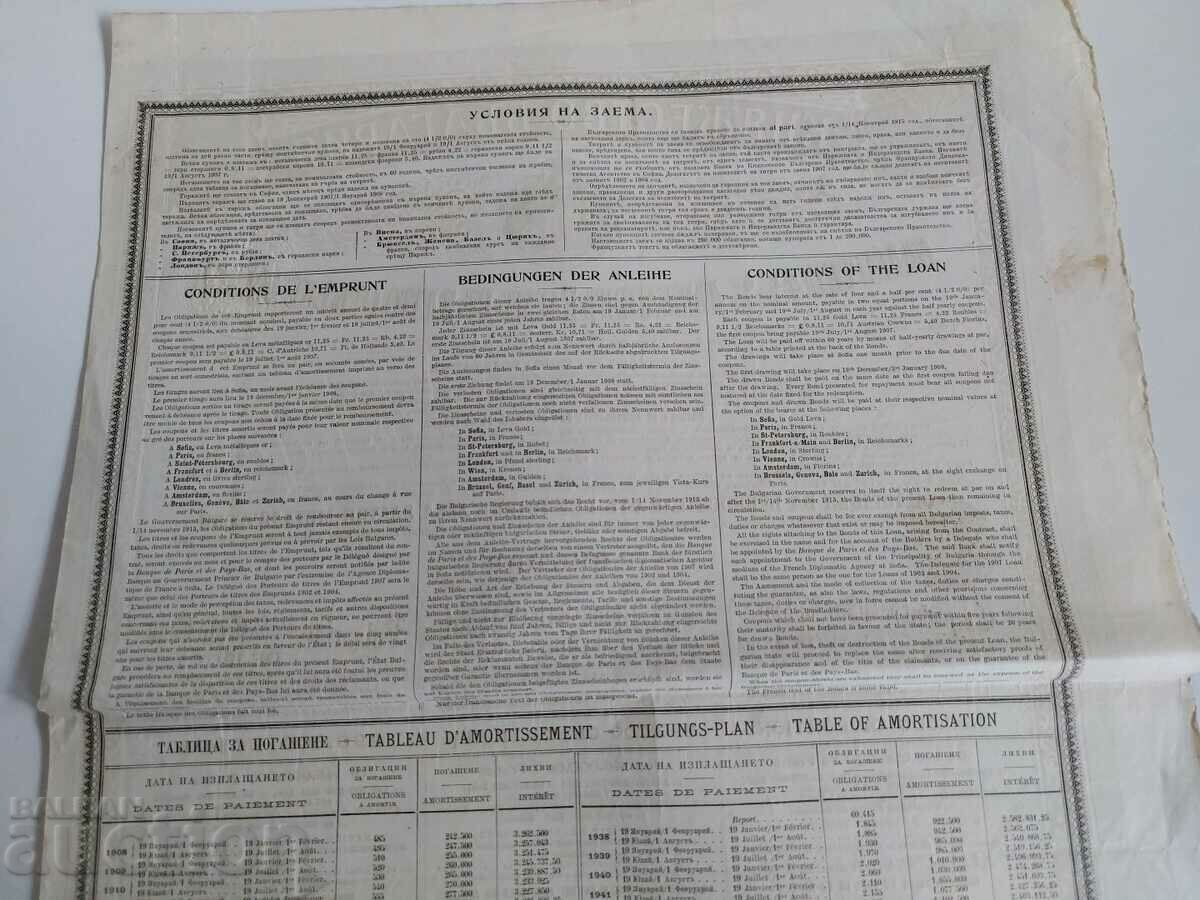 1907 STATE LOAN IN GOLD BOND SHARE PRINCIPALITY OF BULGARIA - 5 1907 STATE LOAN IN GOLD BOND SHARE PRINCIPALITY OF BULGARIA - 5