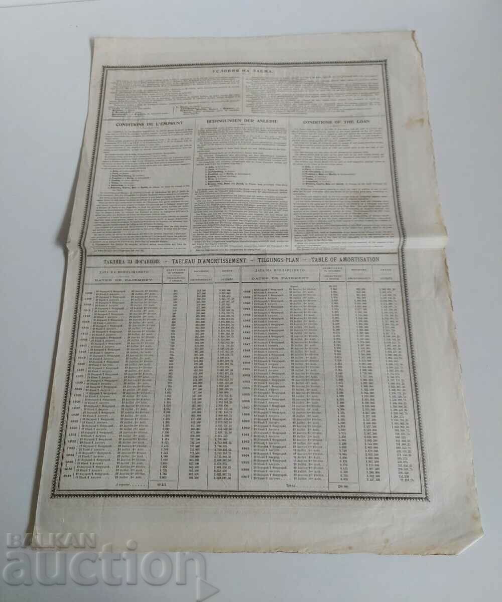 1907 STATE LOAN IN GOLD BOND SHARE PRINCIPALITY OF BULGARIA - 6 1907 STATE LOAN IN GOLD BOND SHARE PRINCIPALITY OF BULGARIA - 6