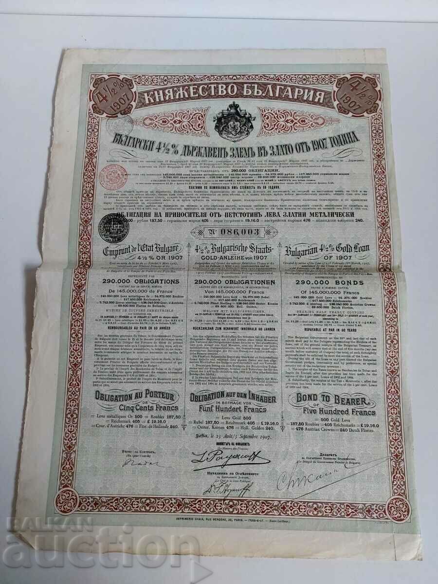 1907 STATE LOAN IN GOLD BOND SHARE PRINCIPALITY OF BULGARIA