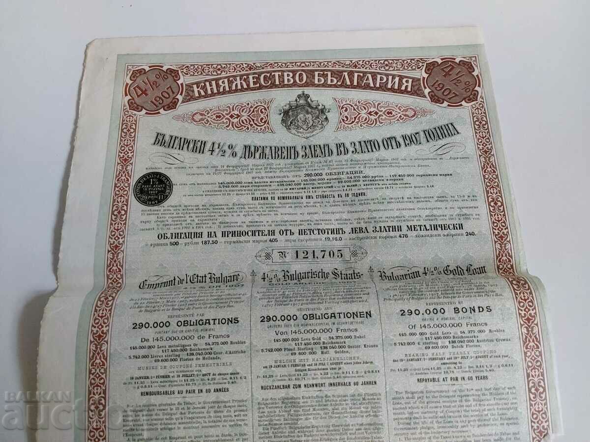 1907 STATE LOAN IN GOLD BOND SHARE PRINCIPALITY OF BULGARIA with price 25.00 BGN | € 12.78