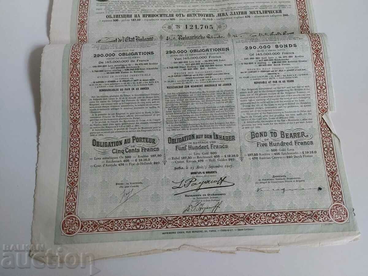 Auction  1907 STATE LOAN IN GOLD BOND SHARE PRINCIPALITY OF BULGARIA