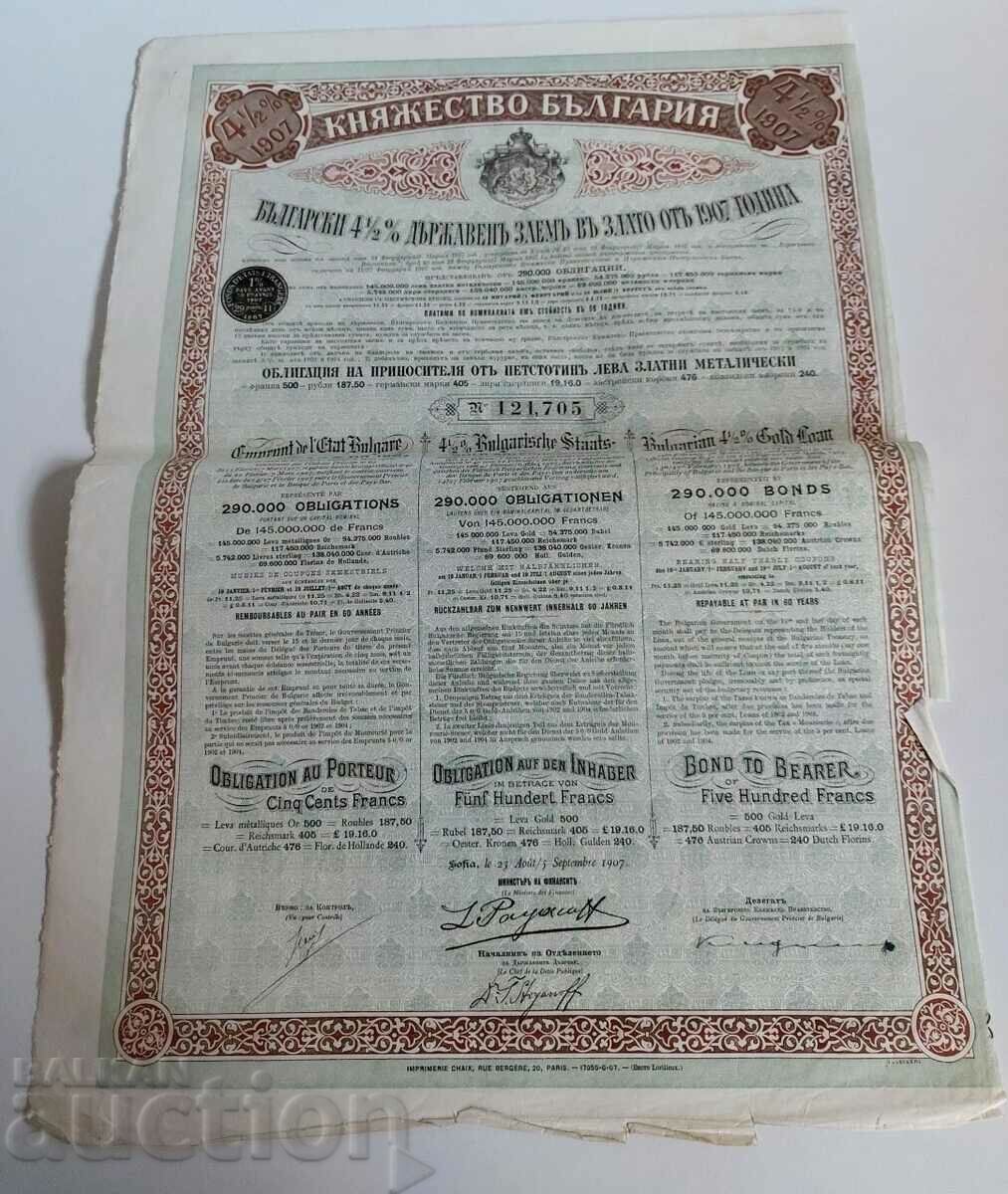 1907 IMPRUMUTUL DE STAT ÎN OBLIGAȚIONARE DE AUR ACȚIONARE PRINCIPITATEA BULGARIA