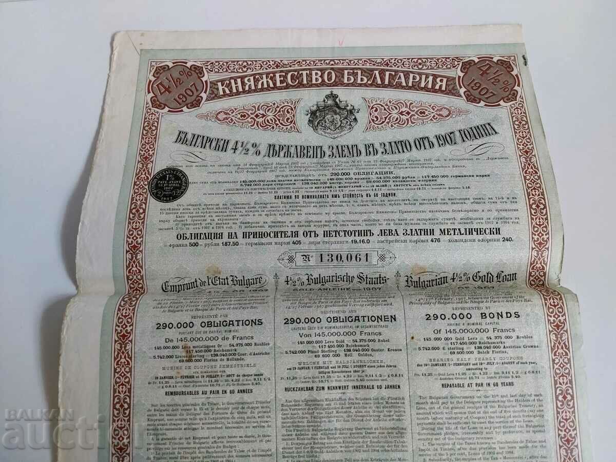 1907 STATE LOAN IN GOLD BOND SHARE PRINCIPALITY OF BULGARIA with price 25.00 BGN | € 12.78 1907 STATE LOAN IN GOLD BOND SHARE PRINCIPALITY OF BULGARIA with price 25.00 BGN | € 12.78