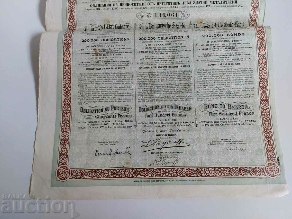 Auction 1907 STATE LOAN IN GOLD BOND SHARE PRINCIPALITY OF BULGARIA Auction 1907 STATE LOAN IN GOLD BOND SHARE PRINCIPALITY OF BULGARIA