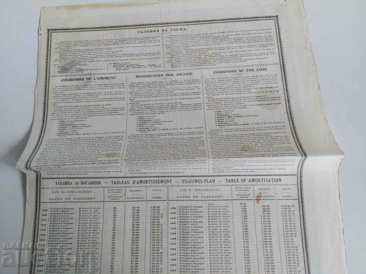 1907 STATE LOAN IN GOLD BOND SHARE PRINCIPALITY OF BULGARIA - 5 1907 STATE LOAN IN GOLD BOND SHARE PRINCIPALITY OF BULGARIA - 5