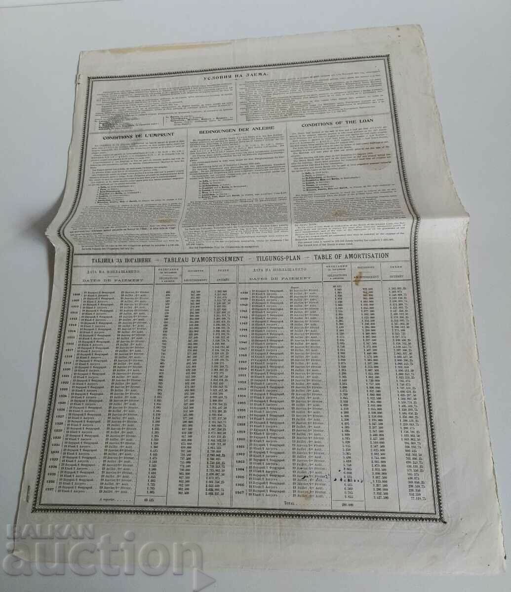 1907 STATE LOAN IN GOLD BOND SHARE PRINCIPALITY OF BULGARIA - 6 1907 STATE LOAN IN GOLD BOND SHARE PRINCIPALITY OF BULGARIA - 6
