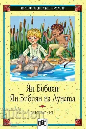 Yan Bibiyan. Yan Bibiyan on the Moon Yan Bibiyan. Yan Bibiyan on the Moon