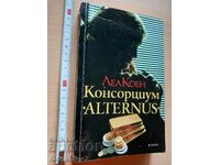 Консорциум ALTERNUS Леа Коен