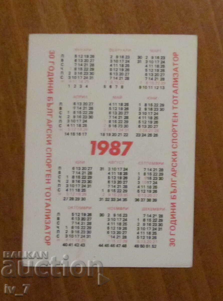 Calendarul de buzunar cu preț 1.49 BGN | € 0.76 Calendarul de buzunar cu preț 1.49 BGN | € 0.76