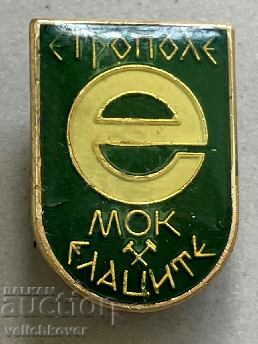 32370 България знак Мина Елаците Етрополе