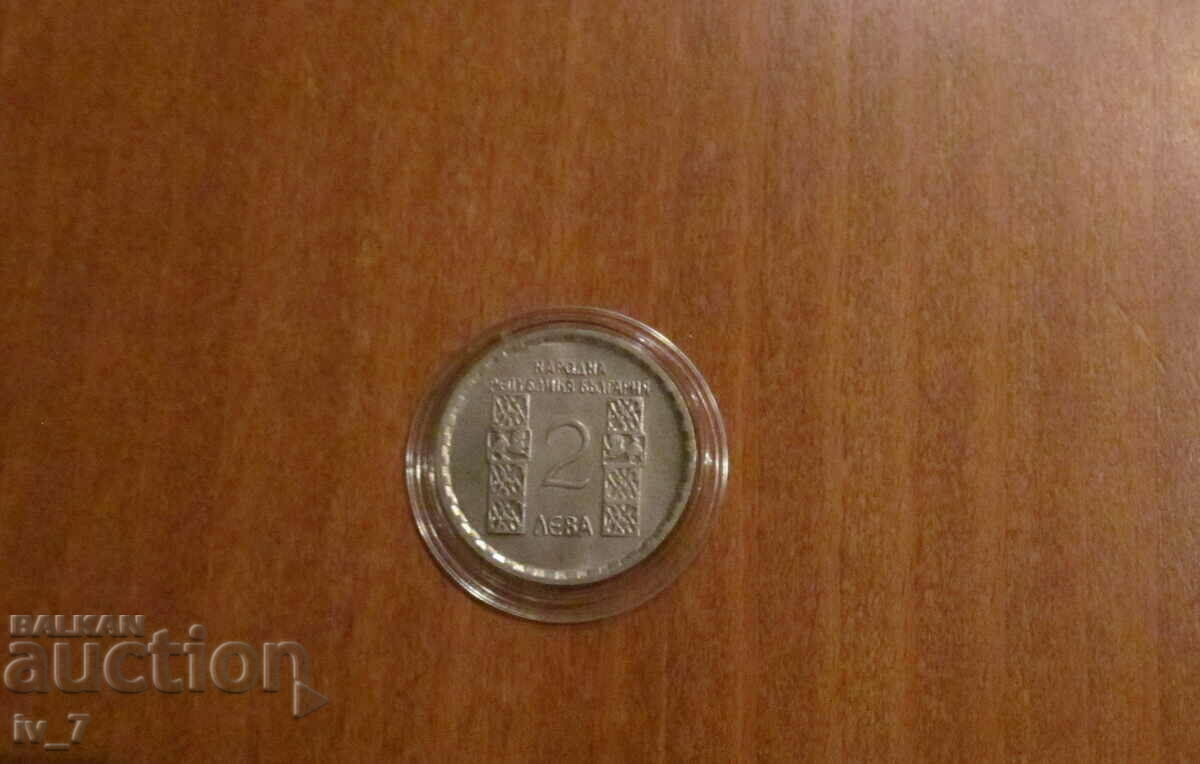 2 λέβα 1966 "Kliment Ohridski"