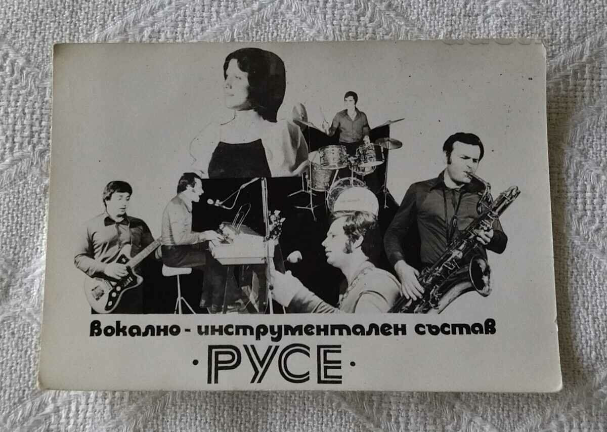 RUSE VIG "RUSE" ΕΣΤΙΑΤΟΡΙΟ "OBRETENSKI LIPI" ΦΩΤΟ 1975