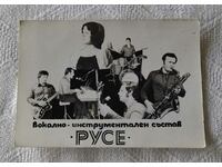 RUSE VIG "RUSE" RESTAURANT "OBRETENSKI LIPI" PHOTO 1975