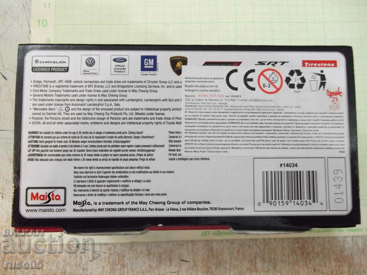 Доставка на Кола - 714 Доставка на Кола - 714