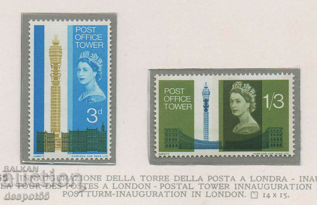 1965. Marea Britanie. Oficiul poștal din Turnul Londrei.
