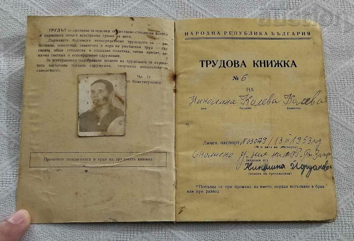 LABOR BOOK 1964 with price 2.00 BGN | € 1.02 LABOR BOOK 1964 with price 2.00 BGN | € 1.02