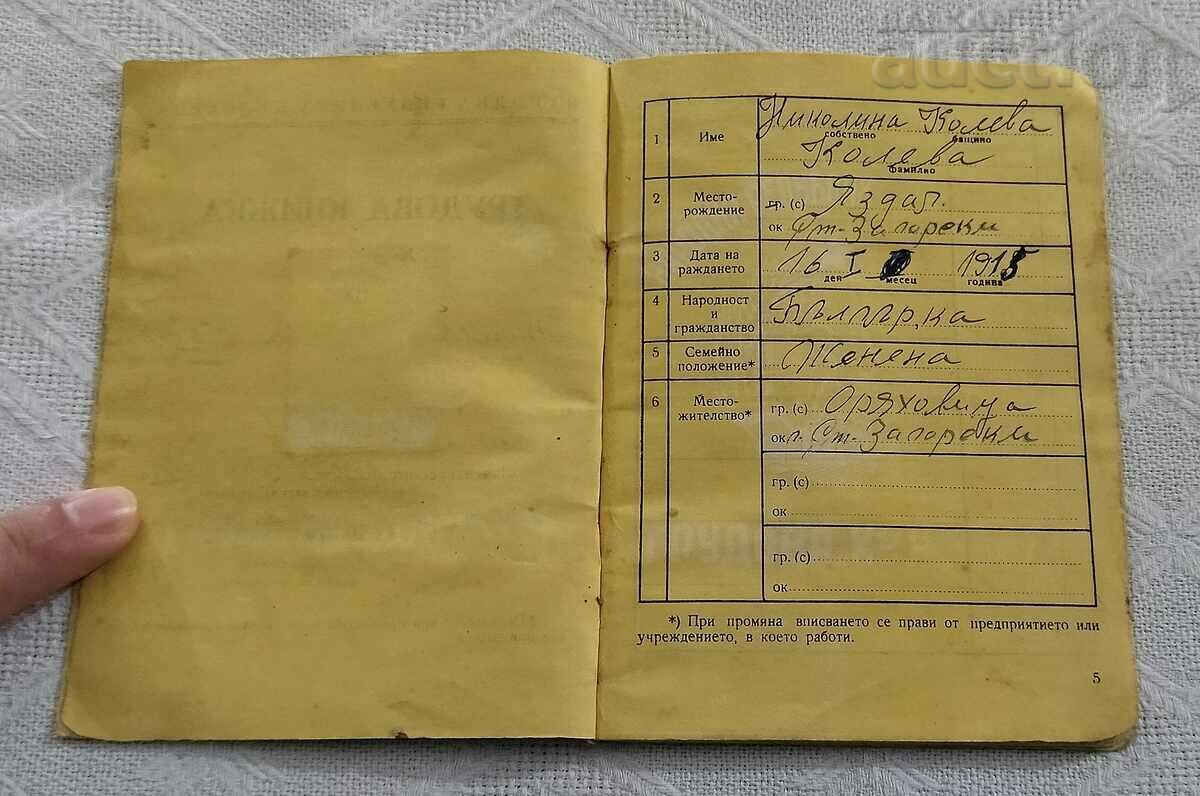 Auction LABOR BOOK 1964 Auction LABOR BOOK 1964