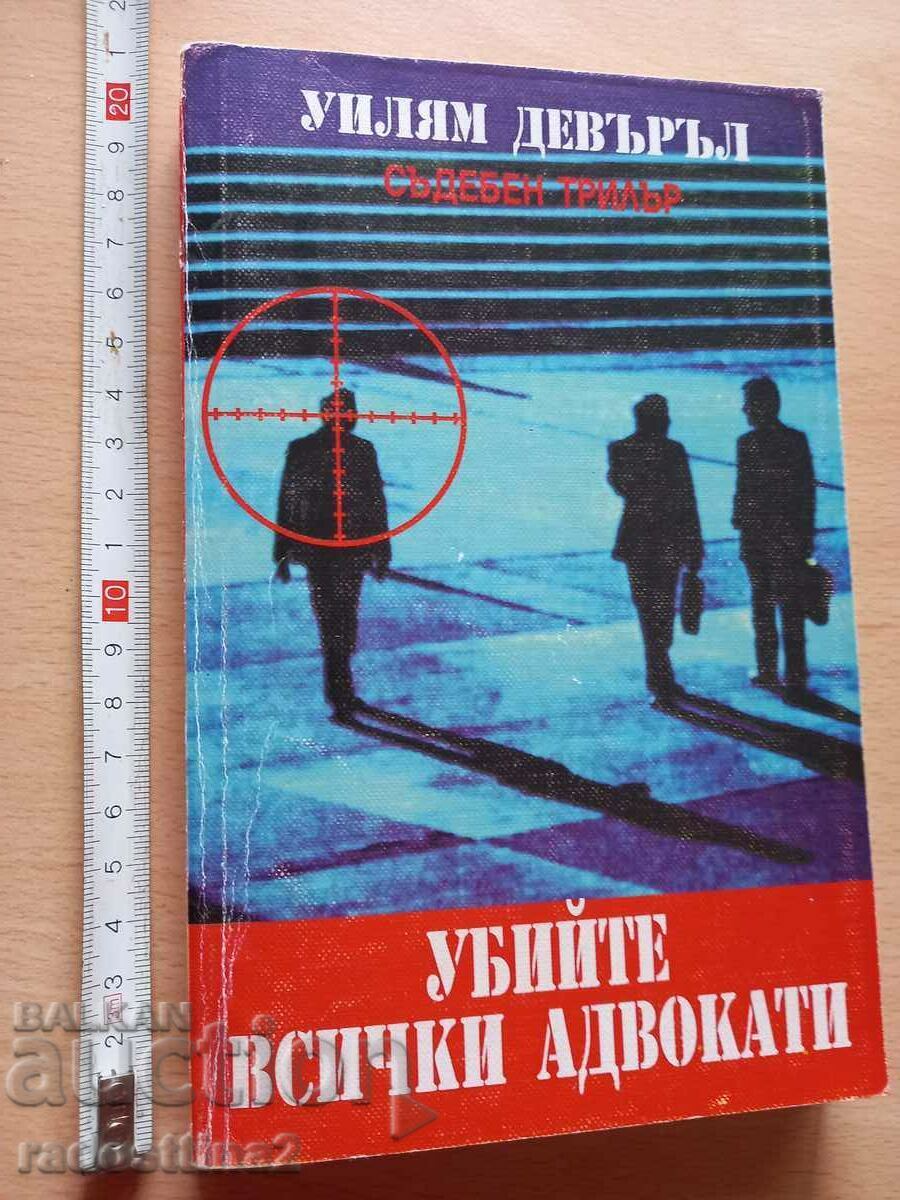 Ucide toți avocații William Deverell