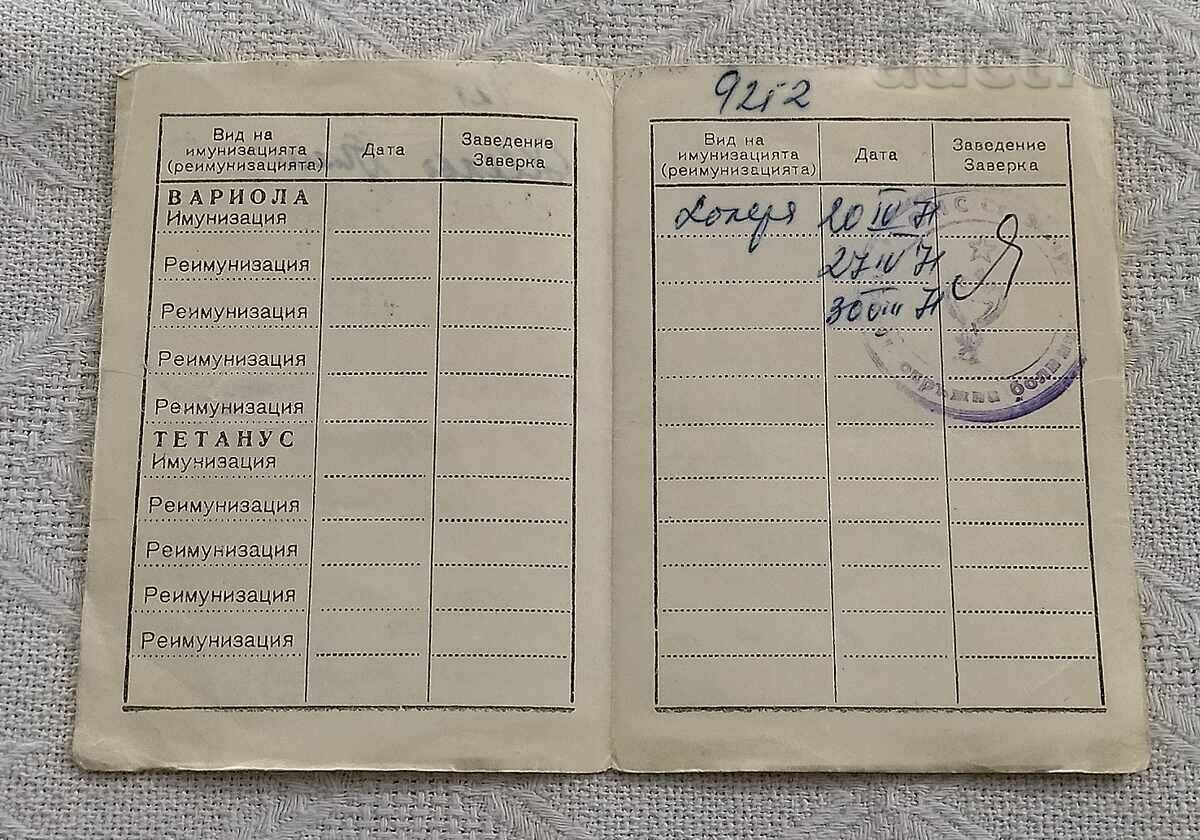 Auction BTS SPORTS QUALIFICATION CARD 1981 Auction BTS SPORTS QUALIFICATION CARD 1981