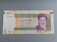 Банкнота - Иран - 50 000 риала UNC | 2019г.