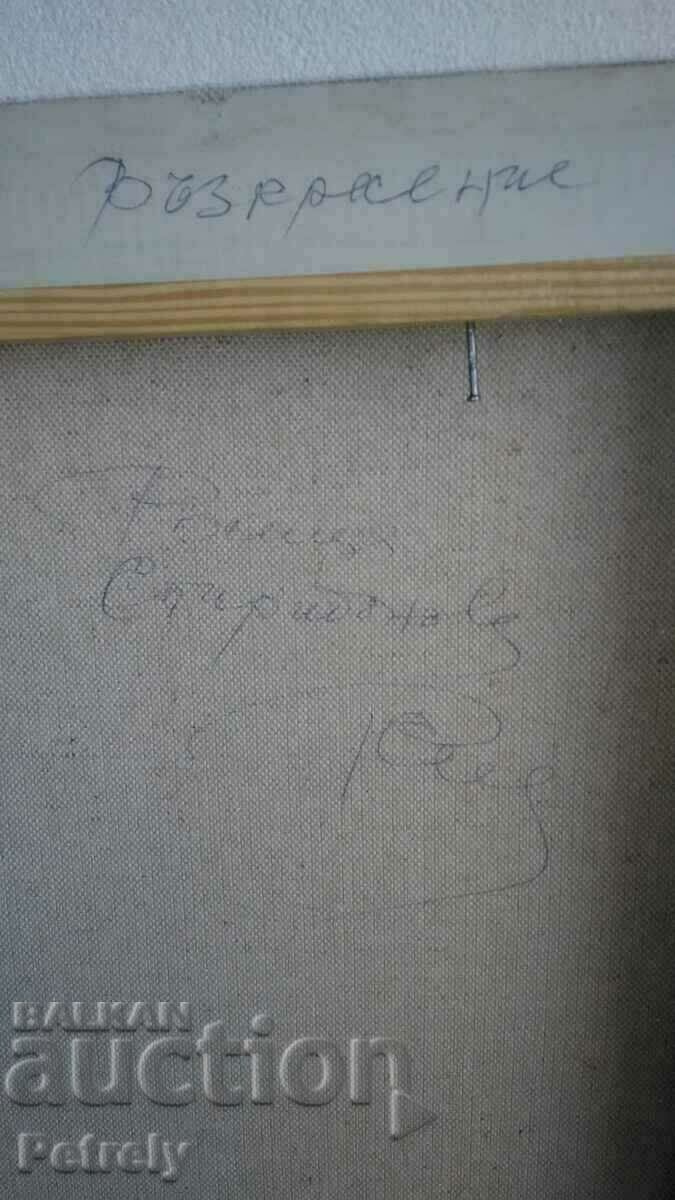 Delivery of Painting by R. Spiridonov Delivery of Painting by R. Spiridonov