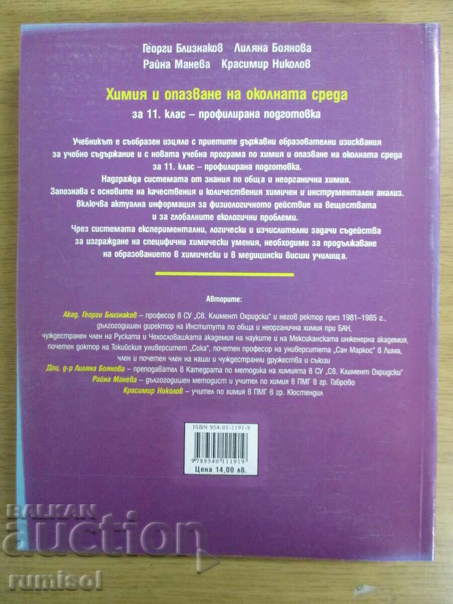 Chimie si protectia mediului - clasa a XI-a - Profiler. pregătire - 7