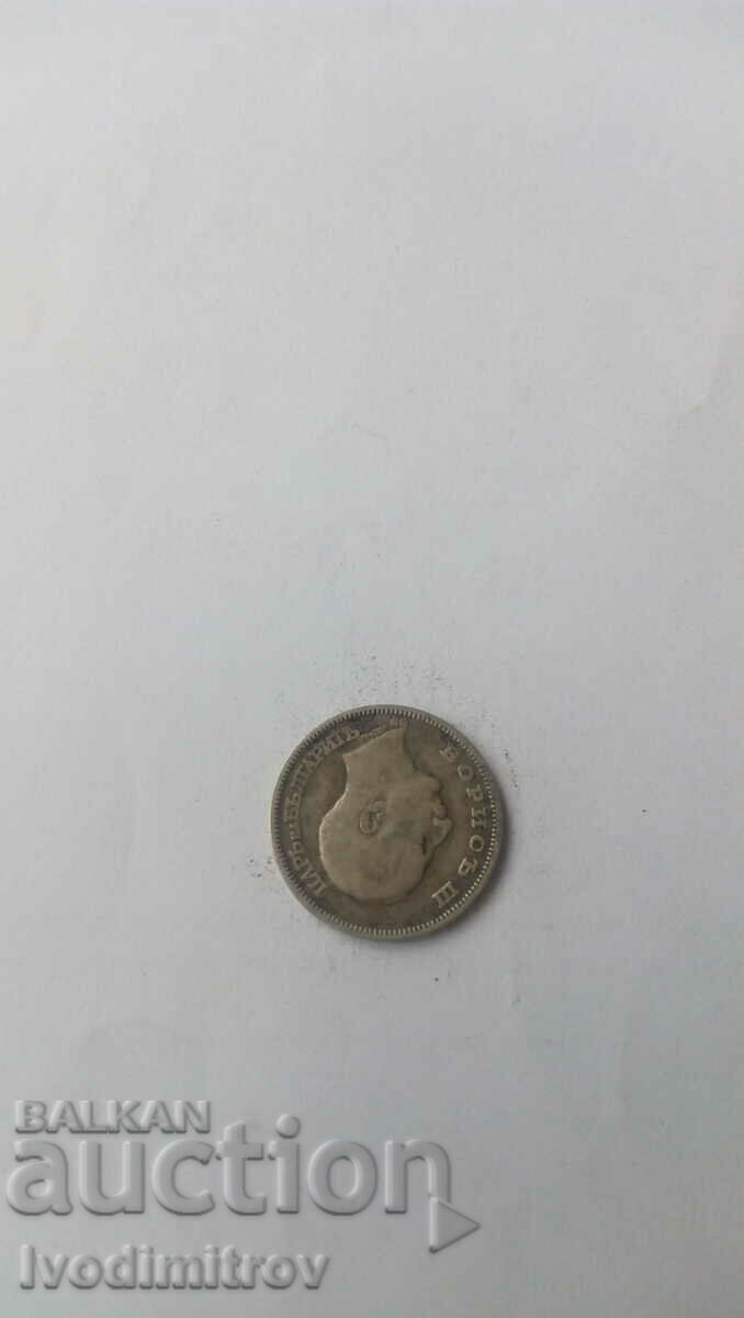 20 leva 1930 Silver with price 6.65 BGN | € 3.40 20 leva 1930 Silver with price 6.65 BGN | € 3.40