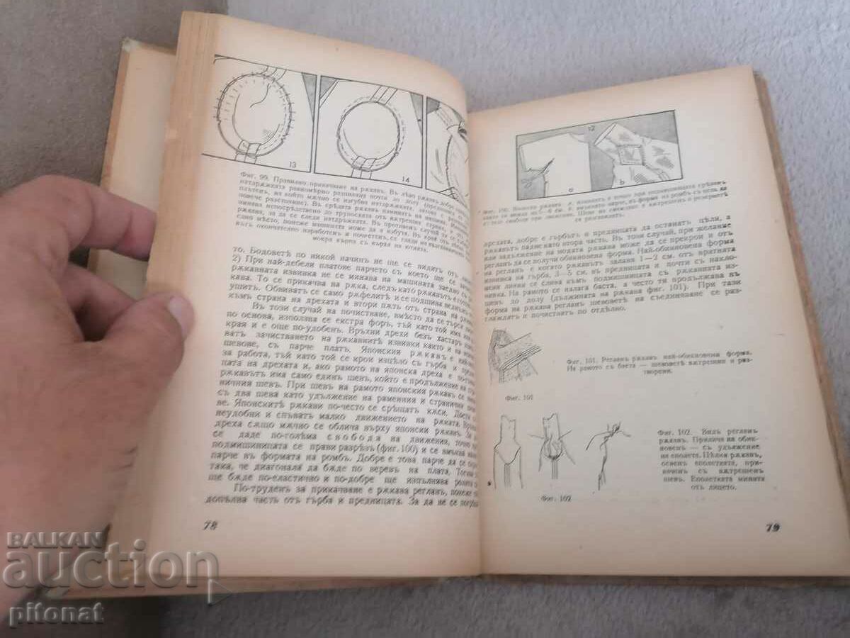 Auction Antique book How to cut and sew yourself 1940 Auction Antique book How to cut and sew yourself 1940