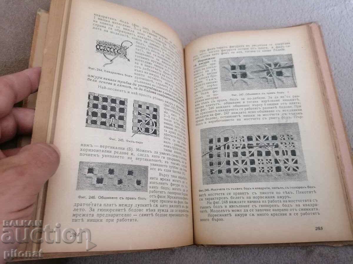 Delivery of Antique book How to cut and sew yourself 1940 Delivery of Antique book How to cut and sew yourself 1940
