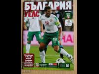 Футболна програма България - Уелс 2011 футбол Евро кв.