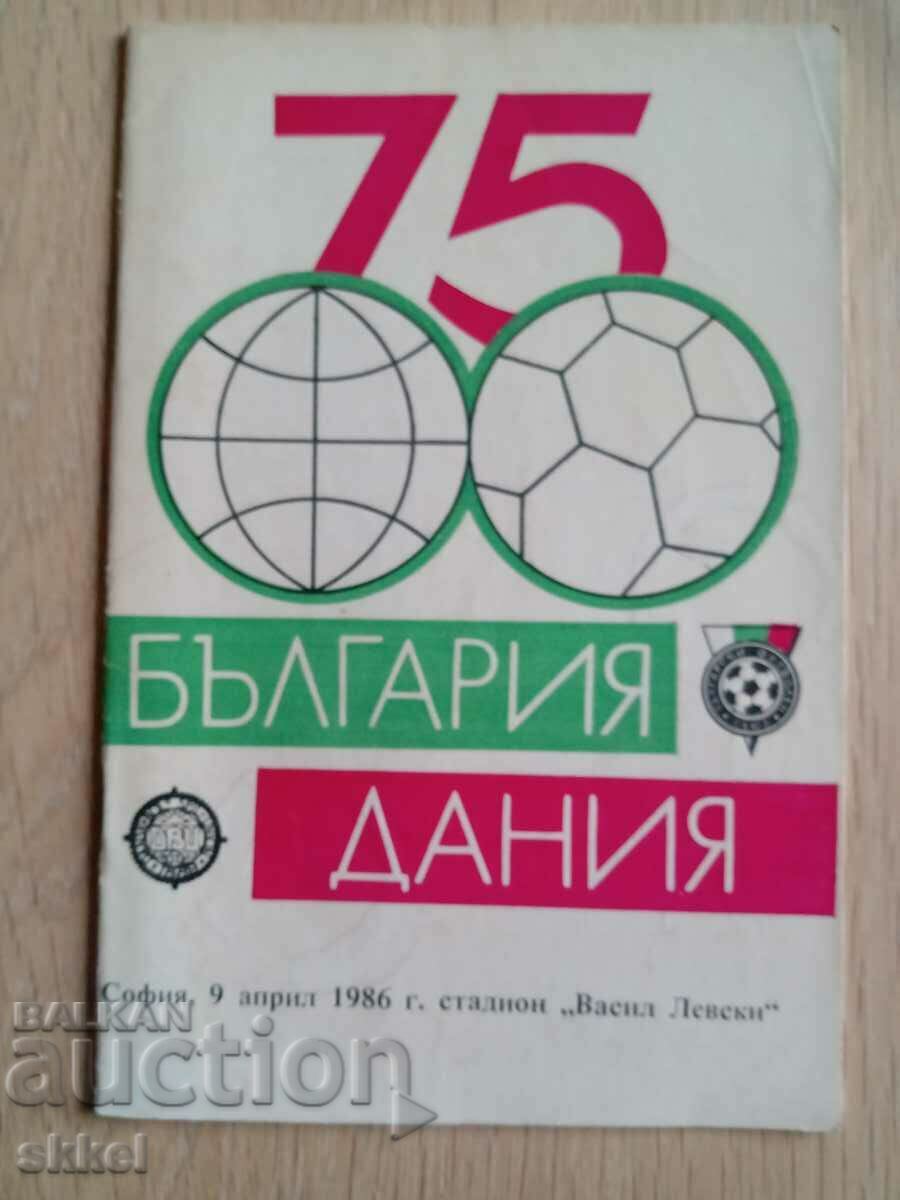 Ποδοσφαιρικό πρόγραμμα Βουλγαρία - Δανία Επέτειος 1986 75 χρόνια ποδοσφαίρου