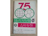 Футболна програма България - Дания 1986 юбилей 75 г. футбол