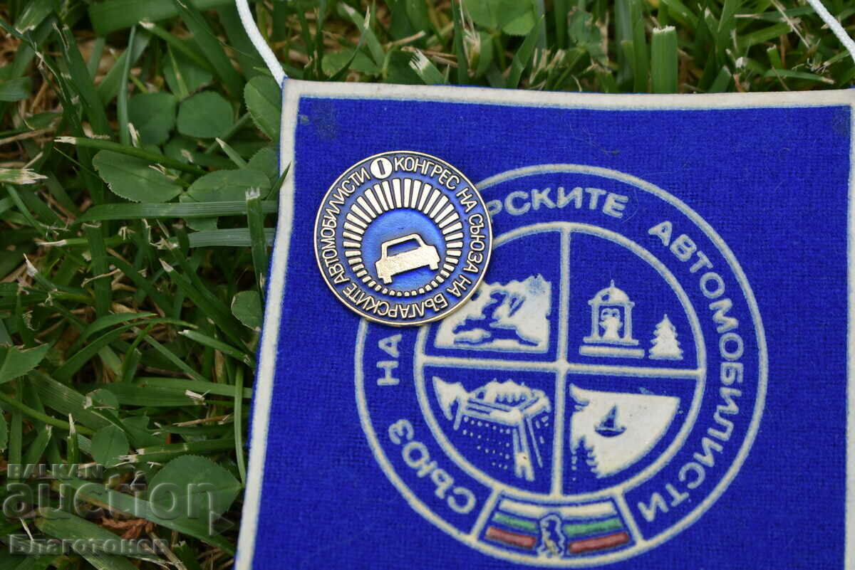 Flag badge Congress of the Union of Bulgarian Motorists with price 30.00 BGN | € 15.34 Flag badge Congress of the Union of Bulgarian Motorists with price 30.00 BGN | € 15.34
