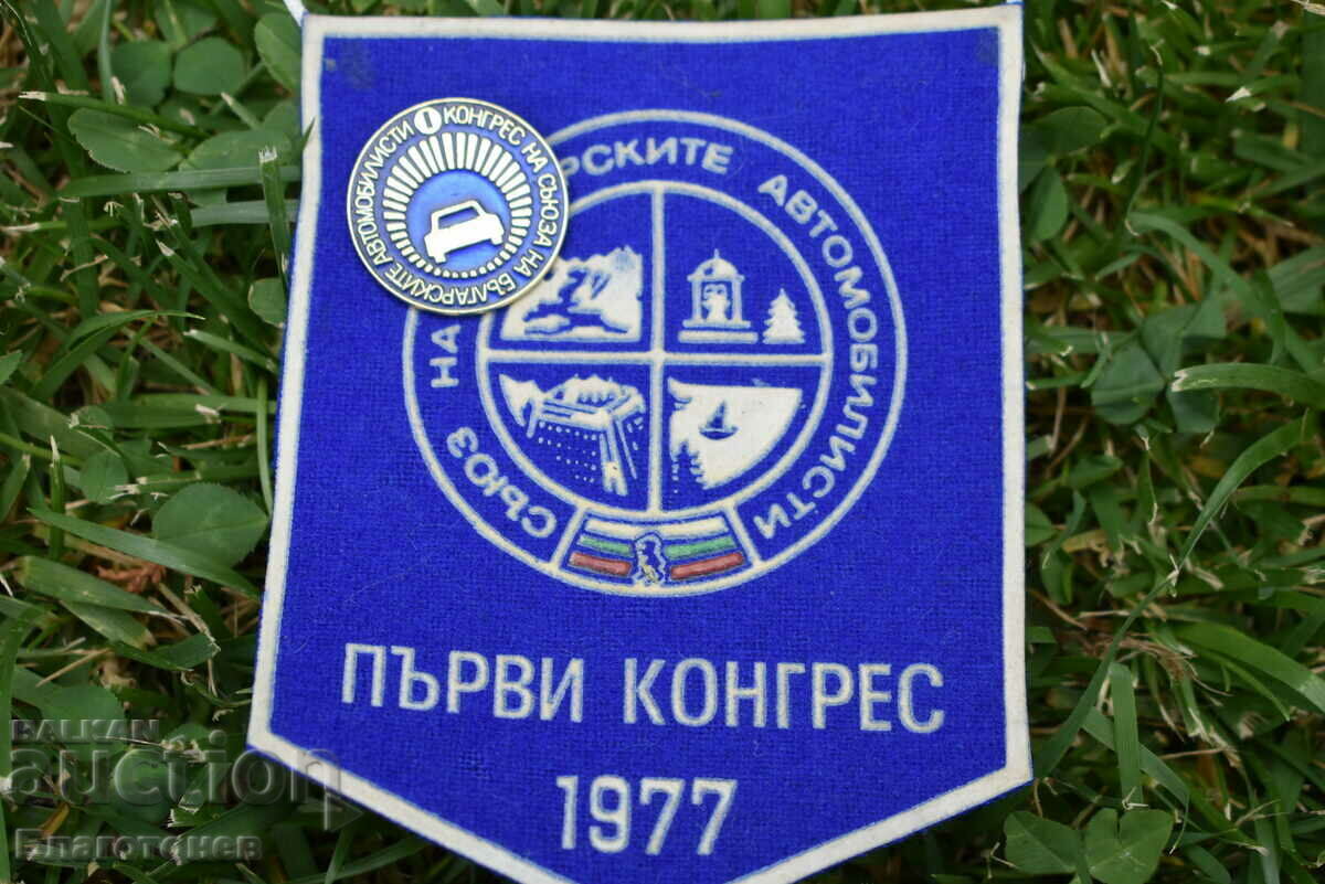 Auction Flag badge Congress of the Union of Bulgarian Motorists Auction Flag badge Congress of the Union of Bulgarian Motorists