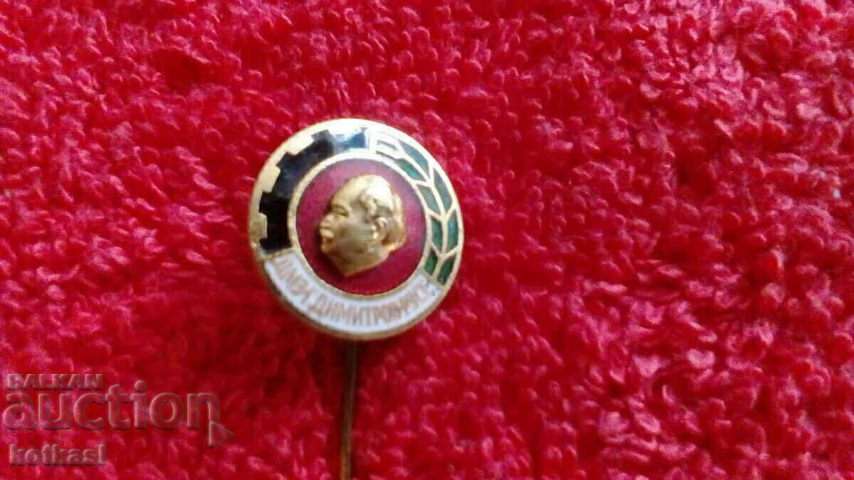 Old social badge Badge bronze needle enamel DMZ G. Dimitrov Ruse with price 15.50 BGN | € 7.93