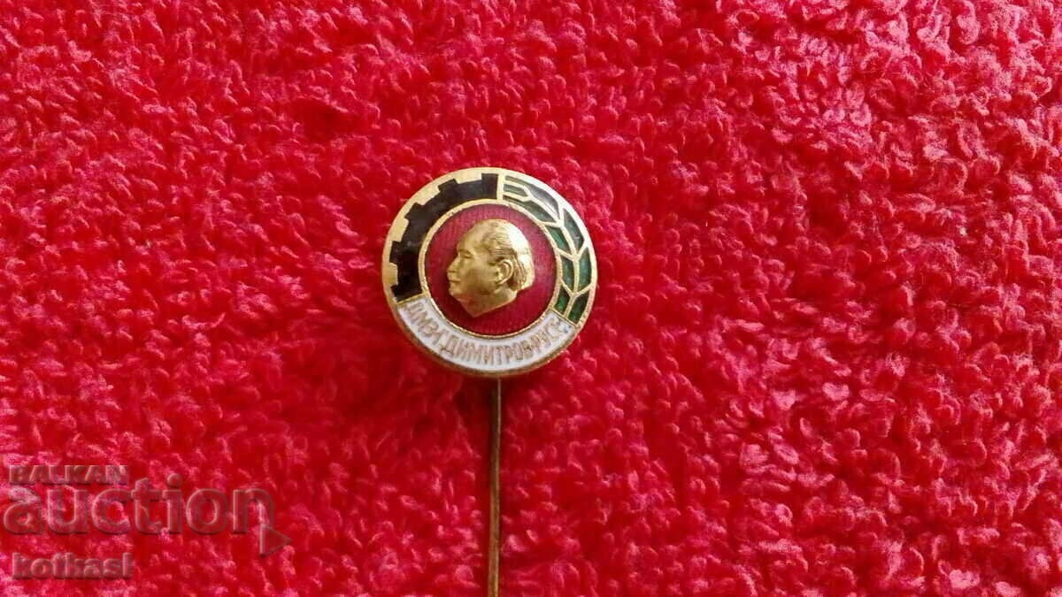 Old social badge Badge bronze needle enamel DMZ G. Dimitrov Ruse