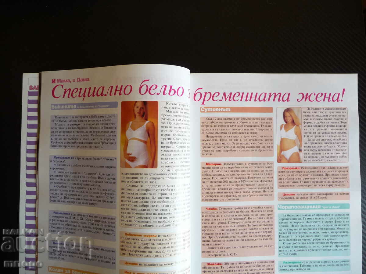 Auction Mom 31/2003 How much food does the baby take preventive examination Auction Mom 31/2003 How much food does the baby take preventive examination