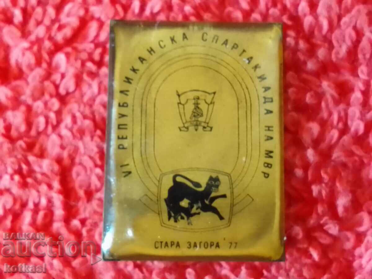 Auction  Stara Znachka Republican Spartakiad Stara Zagora 77 Ministry of Interior