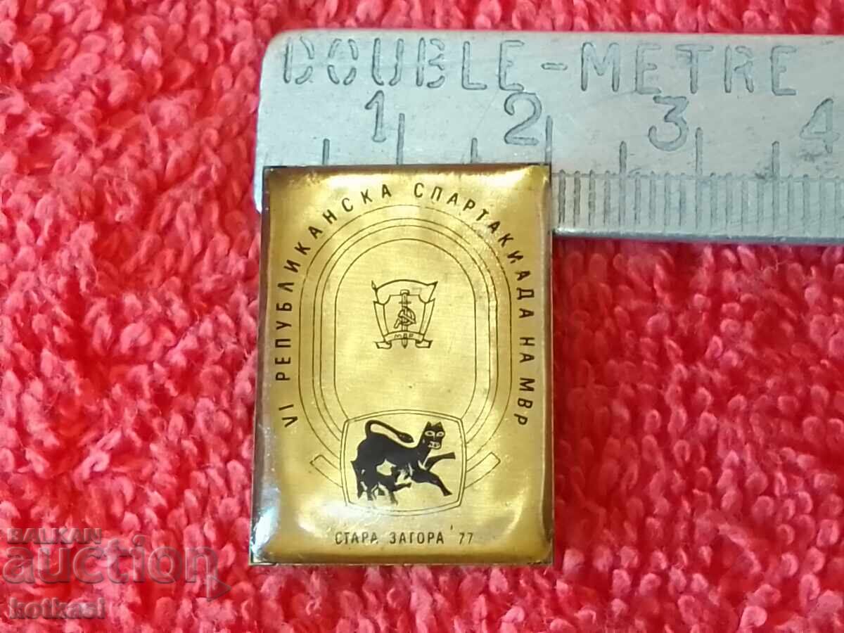 Stara Znachka Republican Spartakiad Stara Zagora 77 Ministry of Interior