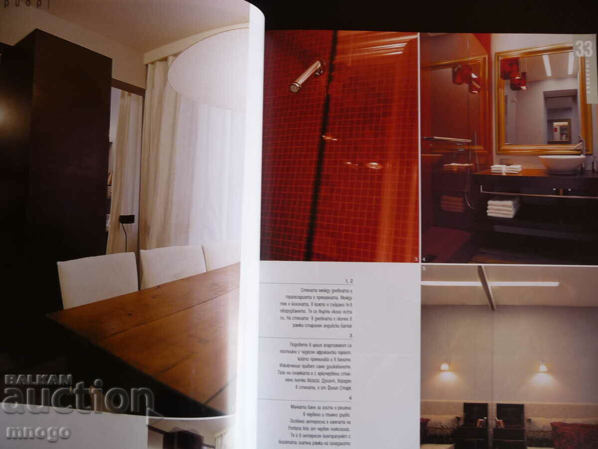 Our house 9/2003 2 in 1 Hilda Kazasyan bathroom 213 armchair ideas with price 3.00 BGN | € 1.53 Our house 9/2003 2 in 1 Hilda Kazasyan bathroom 213 armchair ideas with price 3.00 BGN | € 1.53