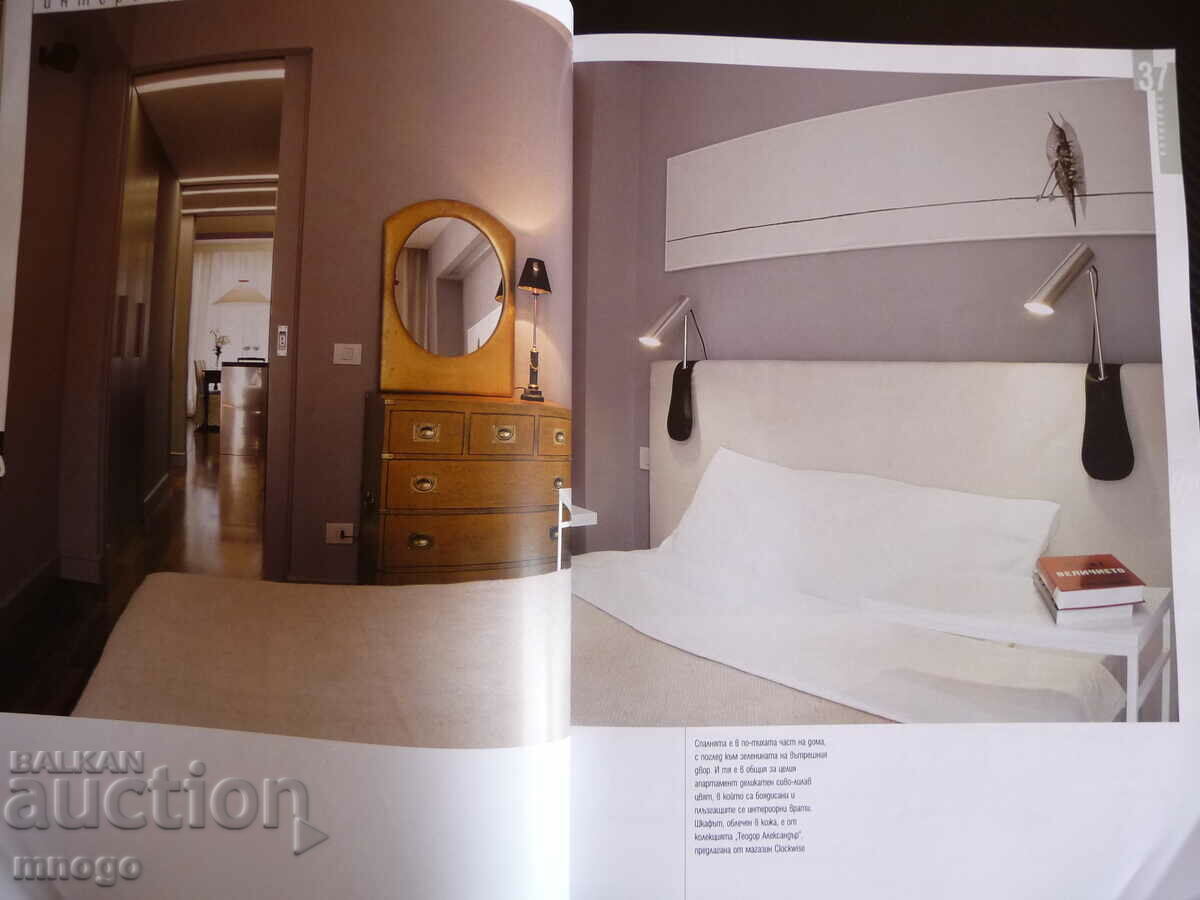 Auction Our house 9/2003 2 in 1 Hilda Kazasyan bathroom 213 armchair ideas Auction Our house 9/2003 2 in 1 Hilda Kazasyan bathroom 213 armchair ideas