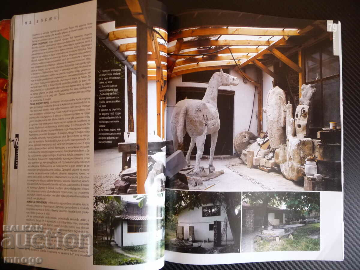 Delivery of Our house 9/2003 2 in 1 Hilda Kazasyan bathroom 213 armchair ideas Delivery of Our house 9/2003 2 in 1 Hilda Kazasyan bathroom 213 armchair ideas